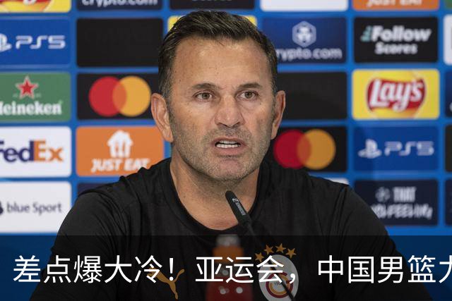 差点爆大冷！亚运会，中国男篮力克沙特，第3支四强！1人6中0低迷